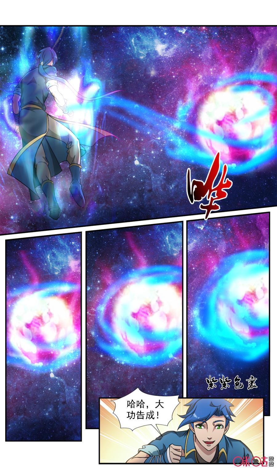 九星天辰诀韩漫全集-第68话无删减无遮挡章节图片 