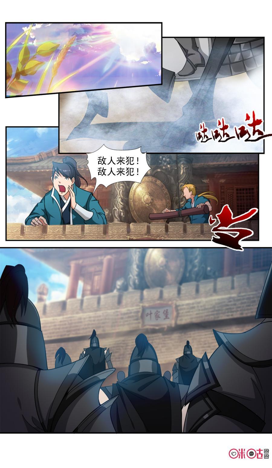 九星天辰诀韩漫全集-第69话无删减无遮挡章节图片 