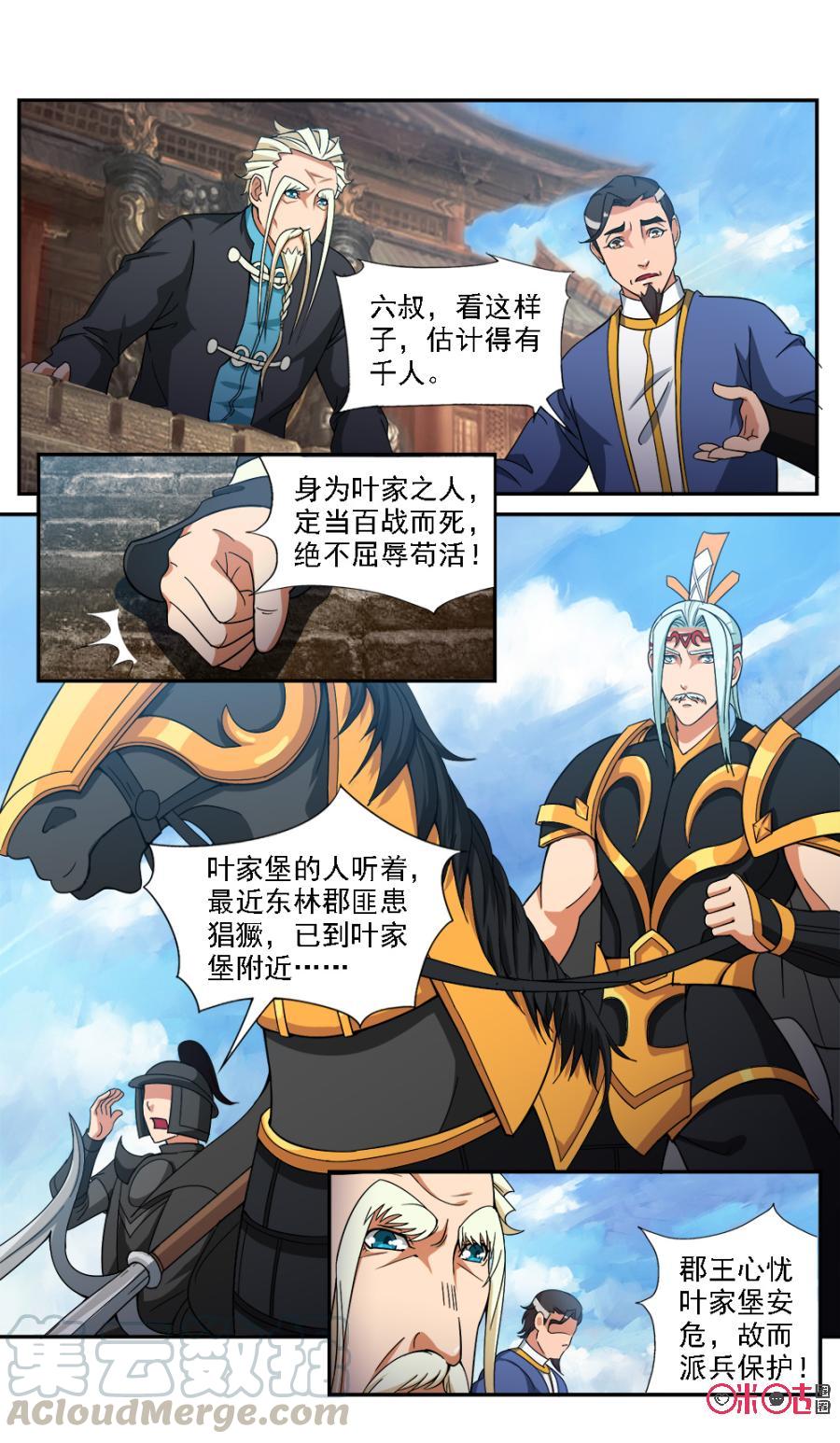 九星天辰诀韩漫全集-第69话无删减无遮挡章节图片 