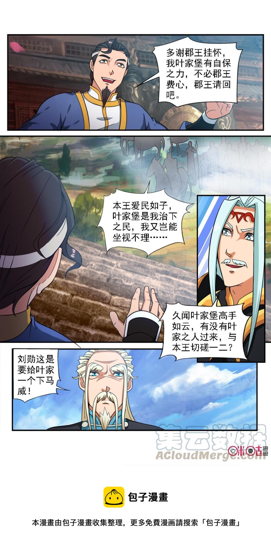 九星天辰诀韩漫全集-第69话无删减无遮挡章节图片 