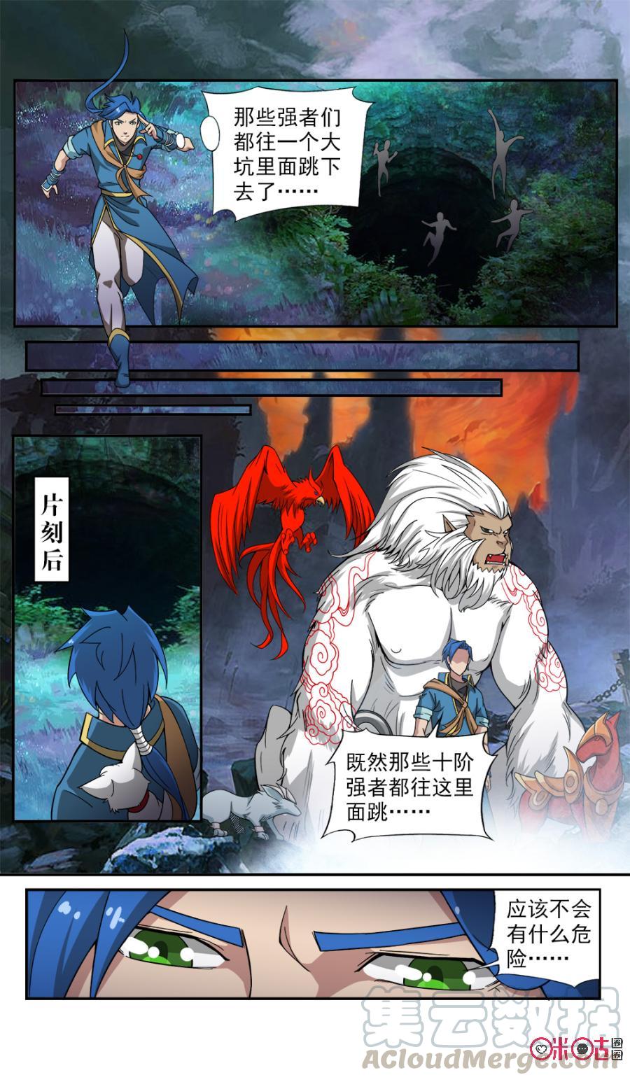九星天辰诀韩漫全集-第70话无删减无遮挡章节图片 