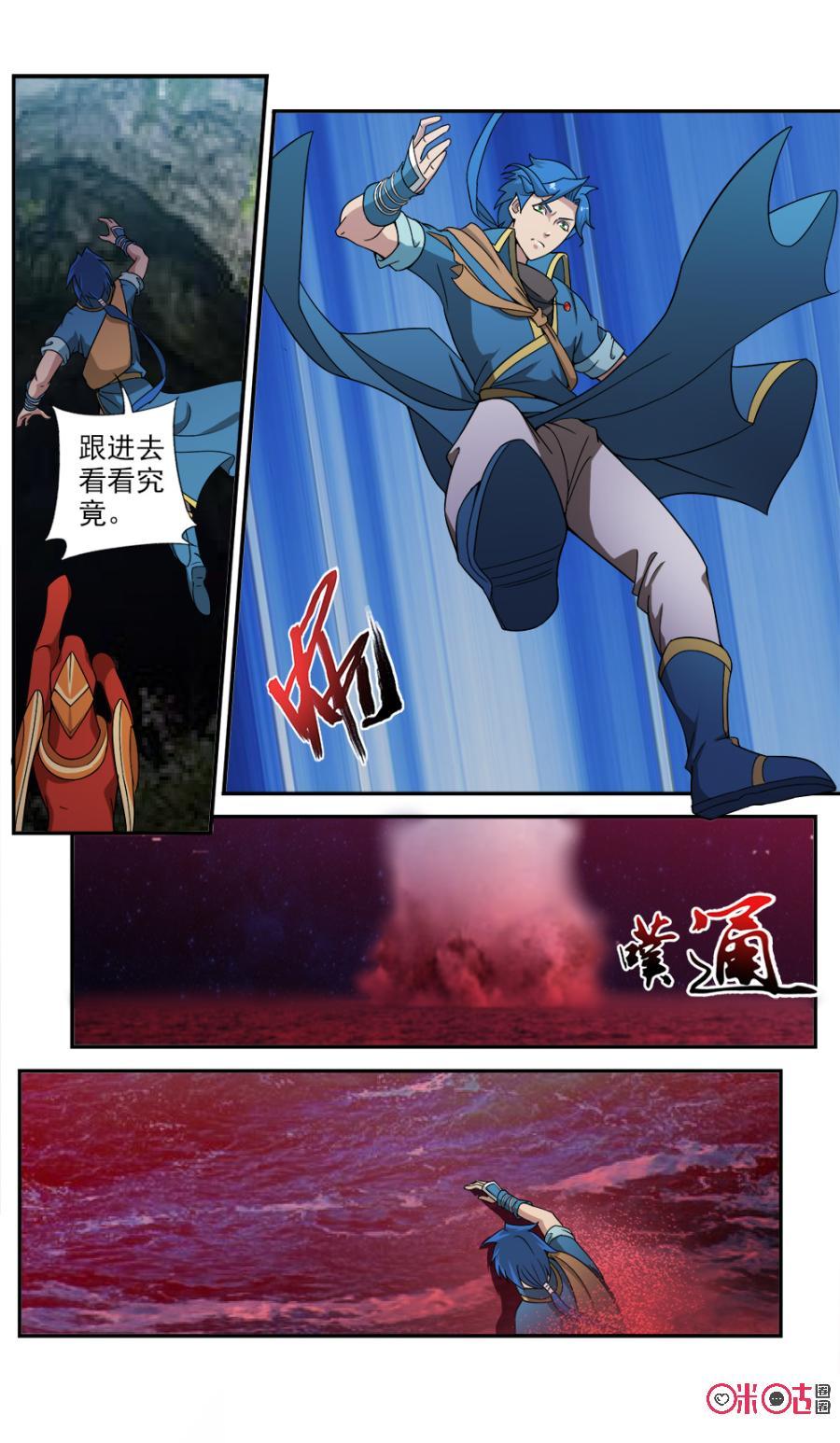 九星天辰诀韩漫全集-第70话无删减无遮挡章节图片 