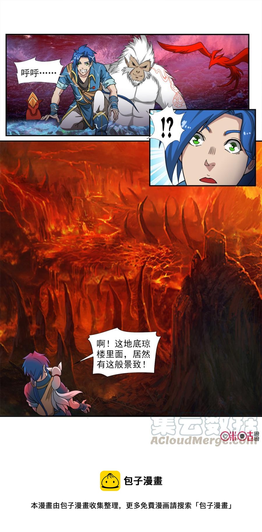 九星天辰诀韩漫全集-第70话无删减无遮挡章节图片 