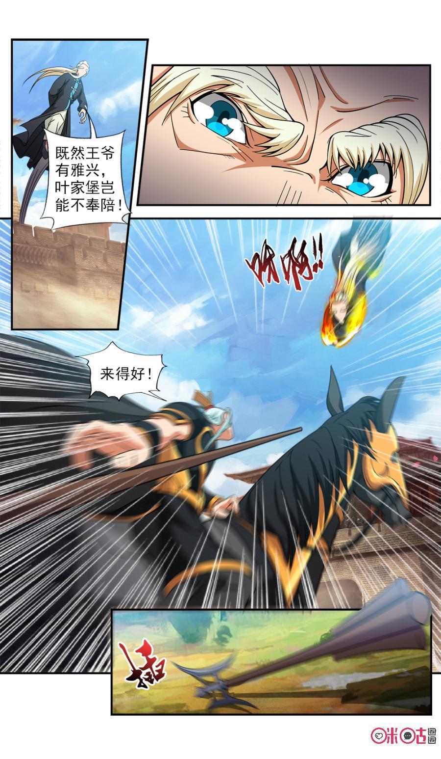 九星天辰诀韩漫全集-第70话无删减无遮挡章节图片 