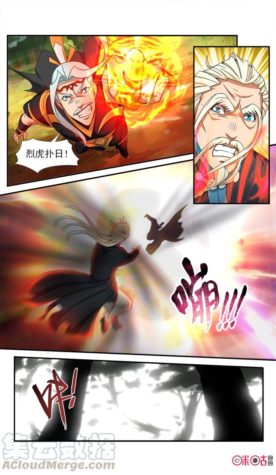 九星天辰诀韩漫全集-第70话无删减无遮挡章节图片 