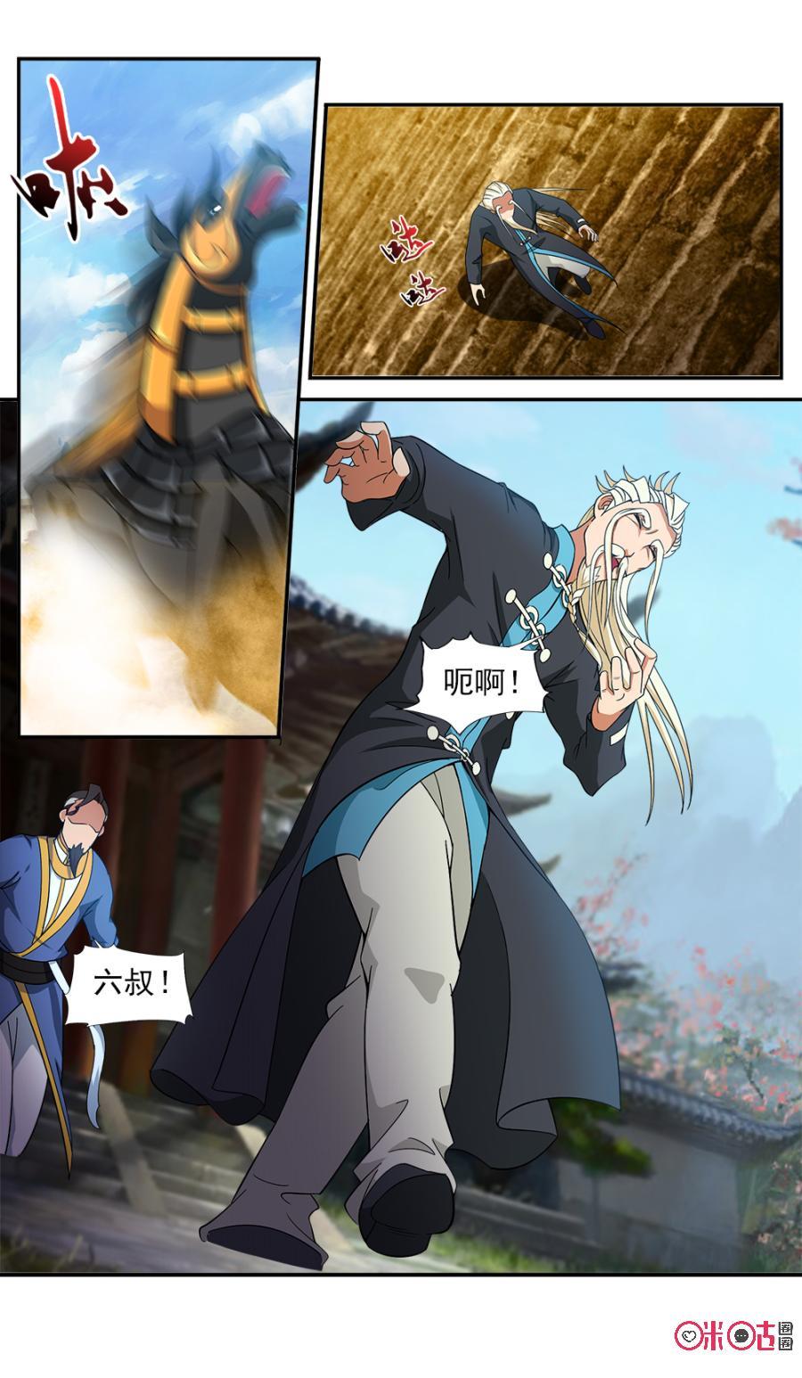 九星天辰诀韩漫全集-第70话无删减无遮挡章节图片 