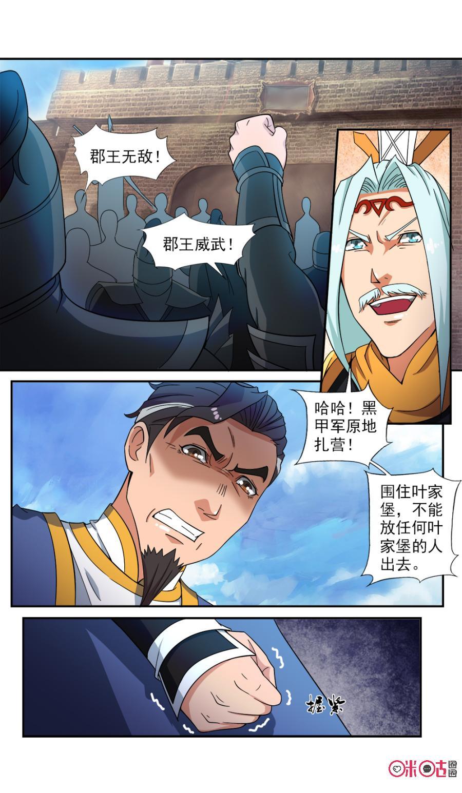 九星天辰诀韩漫全集-第70话无删减无遮挡章节图片 
