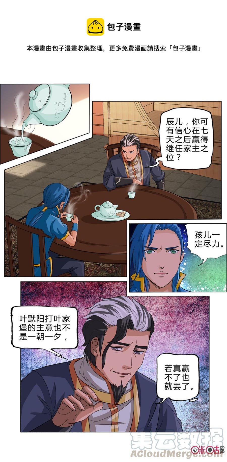 九星天辰诀韩漫全集-第8话无删减无遮挡章节图片 