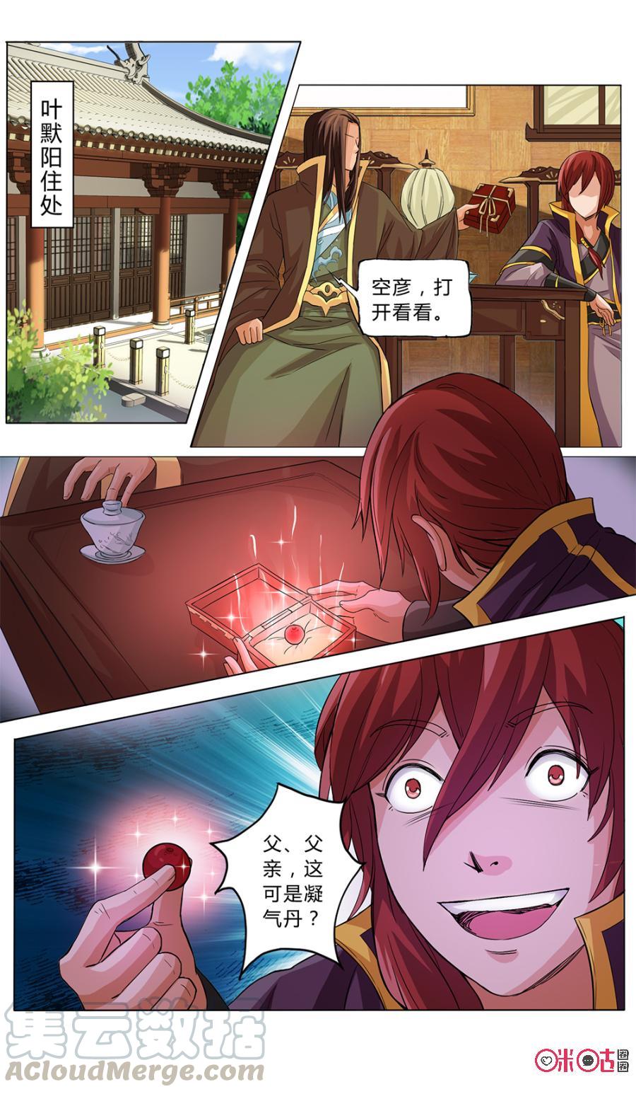 九星天辰诀韩漫全集-第8话无删减无遮挡章节图片 