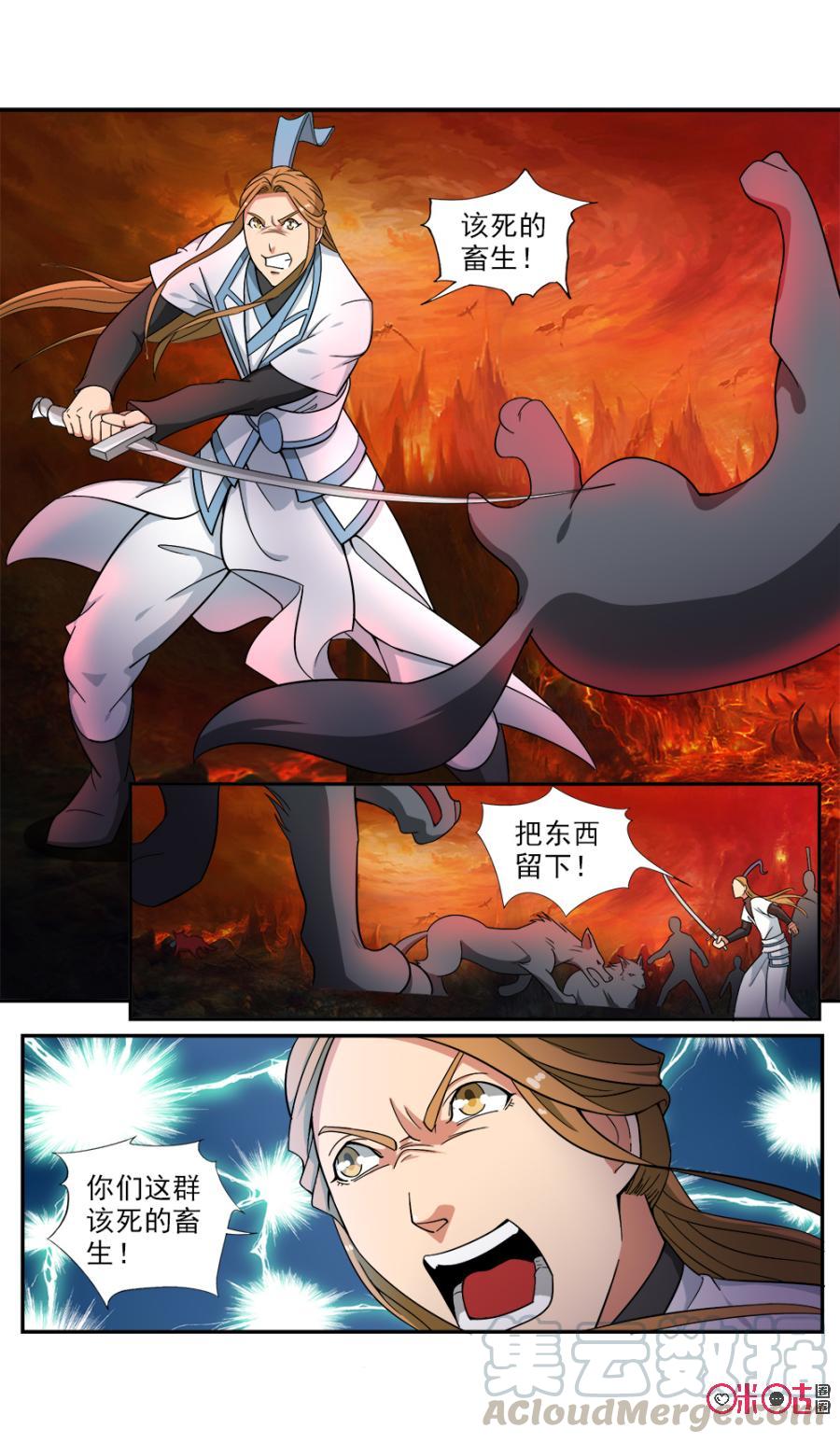 九星天辰诀韩漫全集-第71话无删减无遮挡章节图片 