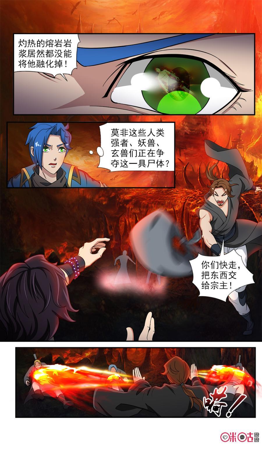 九星天辰诀韩漫全集-第71话无删减无遮挡章节图片 
