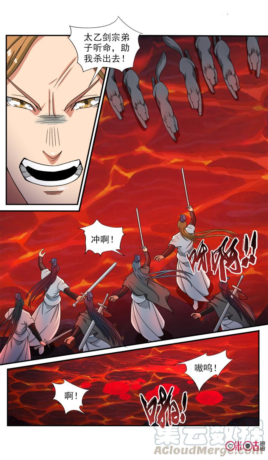 九星天辰诀韩漫全集-第71话无删减无遮挡章节图片 