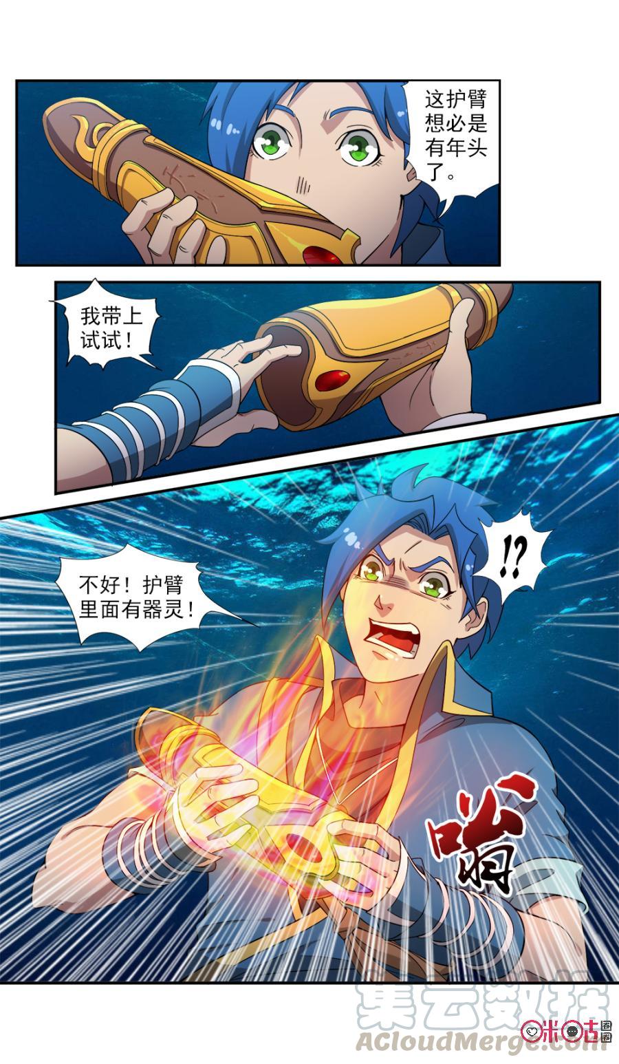 九星天辰诀韩漫全集-第72话无删减无遮挡章节图片 