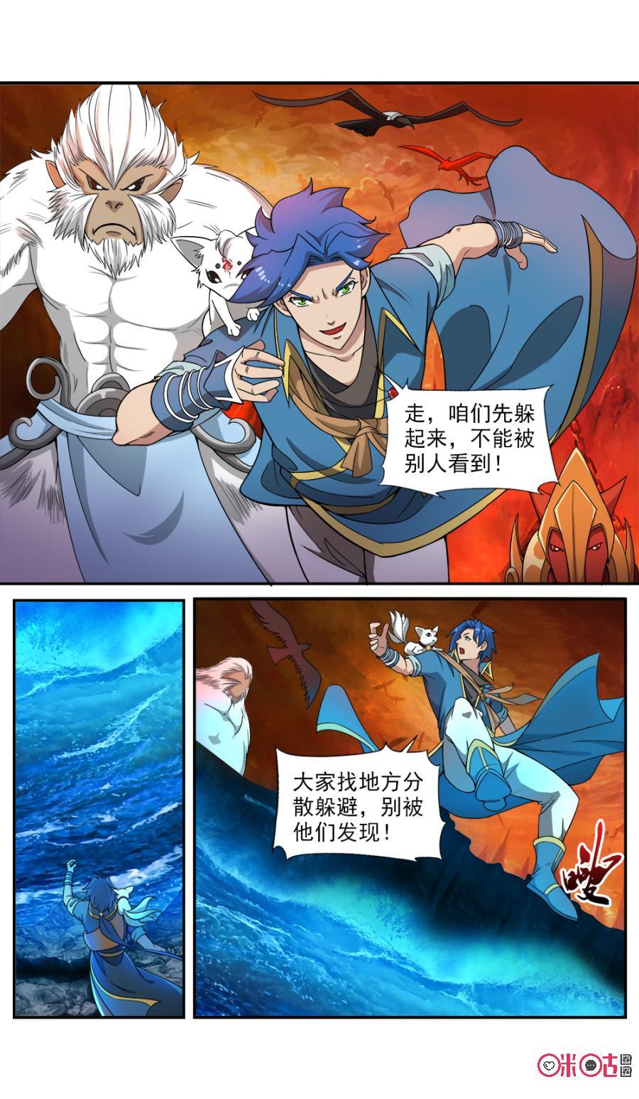 九星天辰诀韩漫全集-第72话无删减无遮挡章节图片 