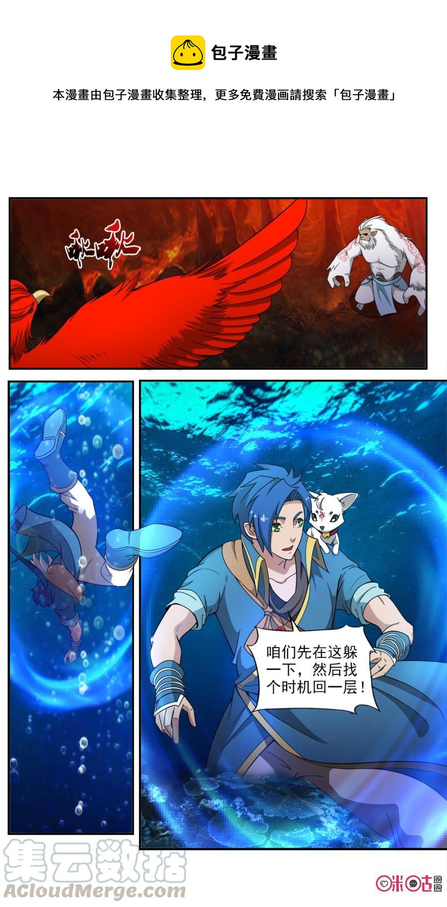 九星天辰诀韩漫全集-第72话无删减无遮挡章节图片 