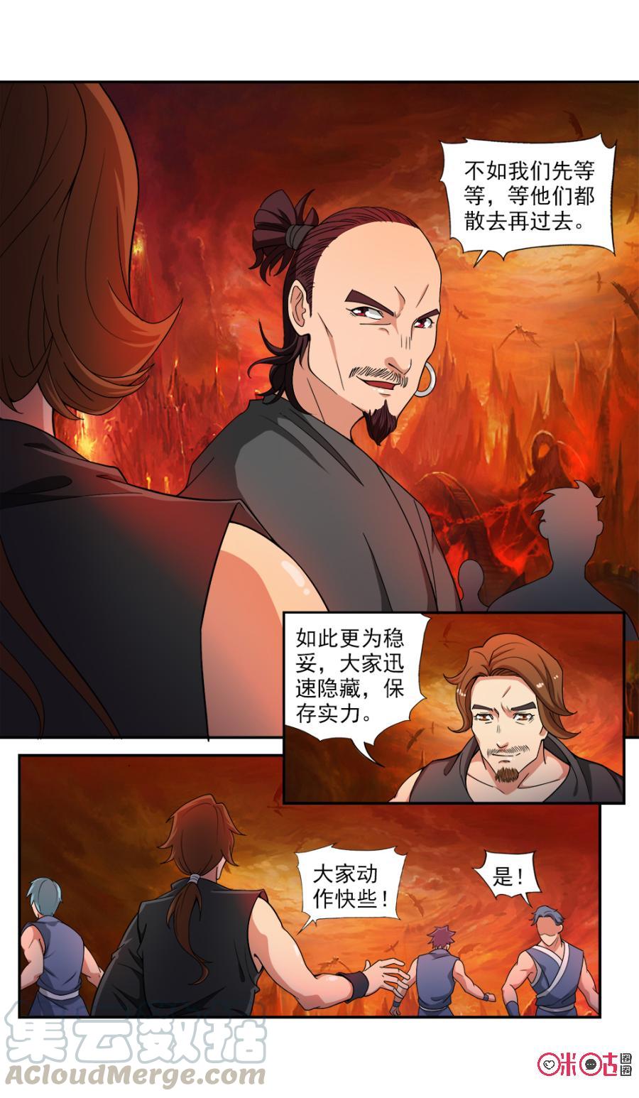 九星天辰诀韩漫全集-第72话无删减无遮挡章节图片 