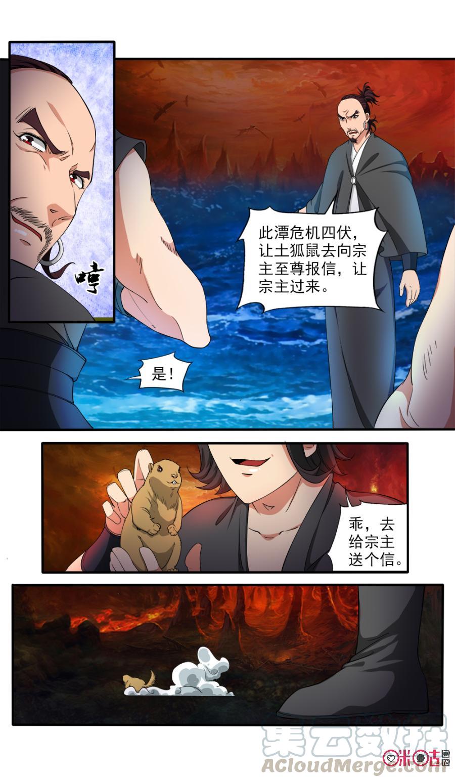 九星天辰诀韩漫全集-第73话无删减无遮挡章节图片 