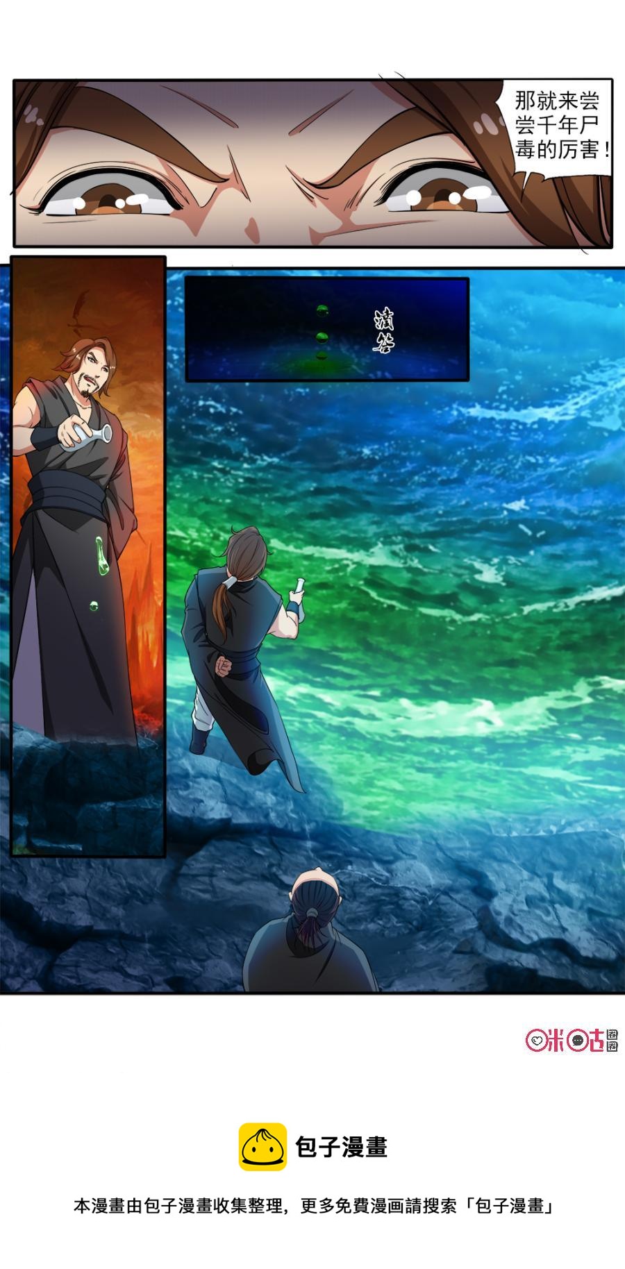 九星天辰诀韩漫全集-第73话无删减无遮挡章节图片 