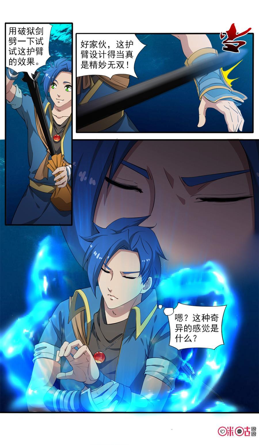 九星天辰诀韩漫全集-第73话无删减无遮挡章节图片 