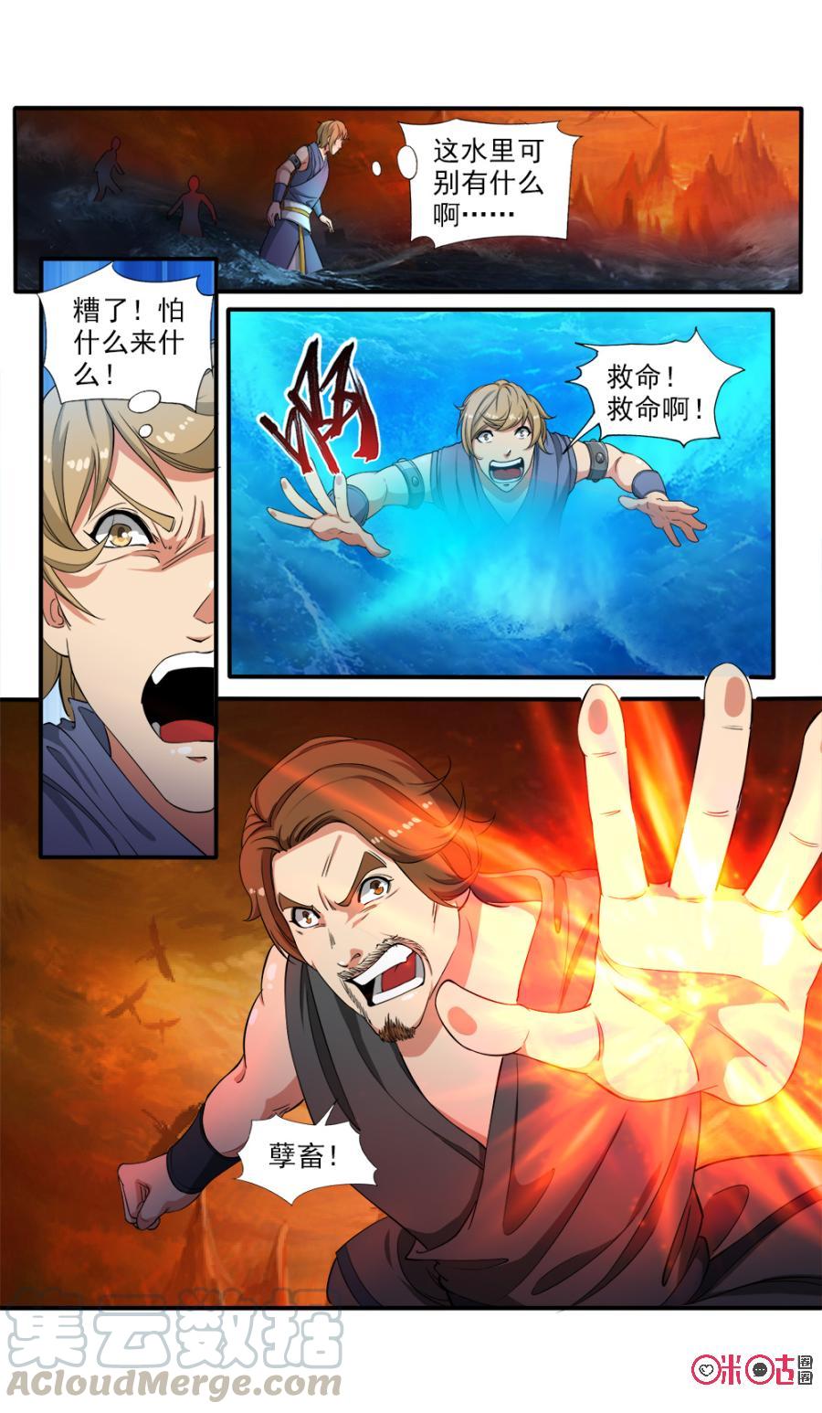 九星天辰诀韩漫全集-第73话无删减无遮挡章节图片 