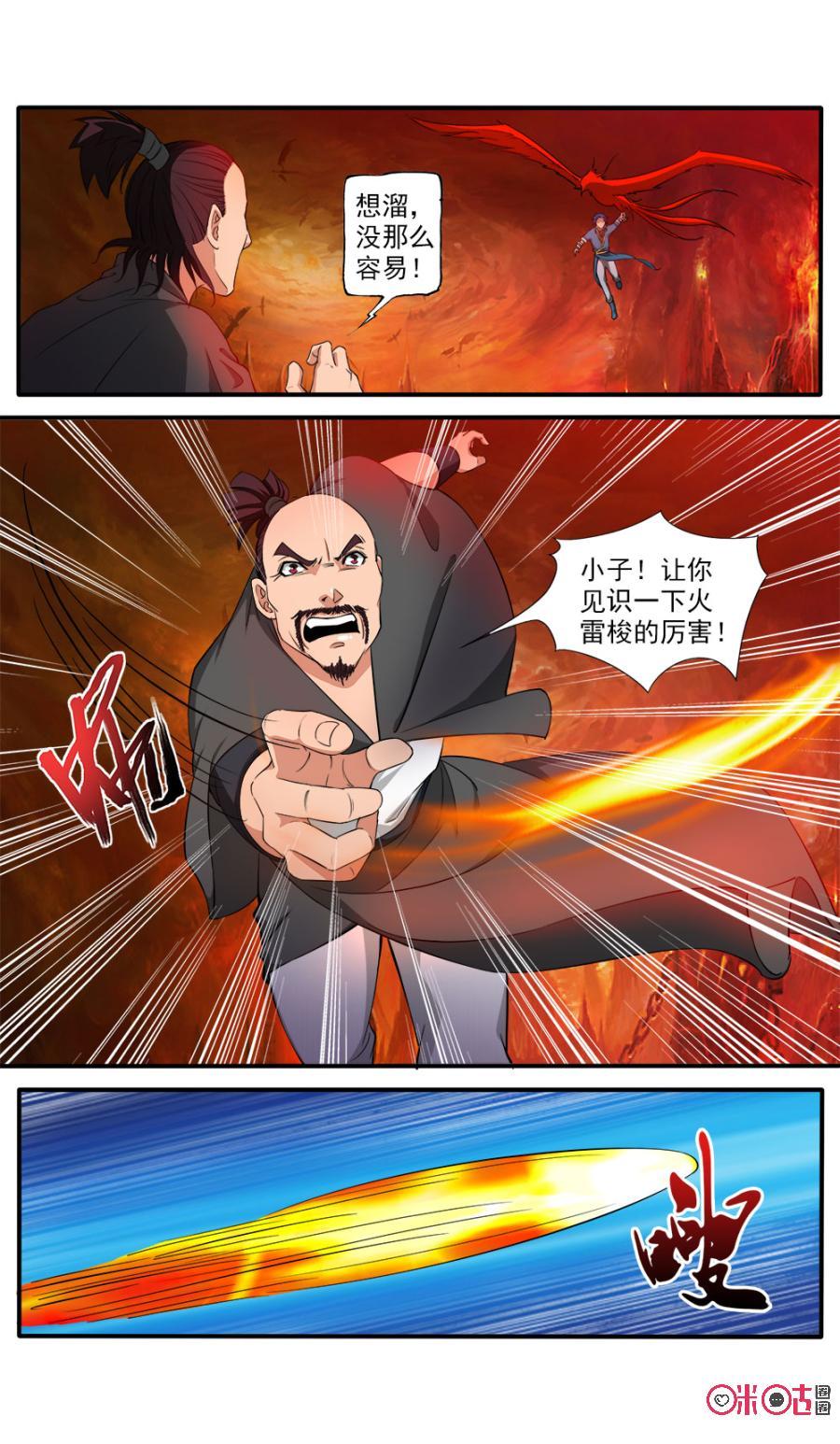 九星天辰诀韩漫全集-第74话无删减无遮挡章节图片 