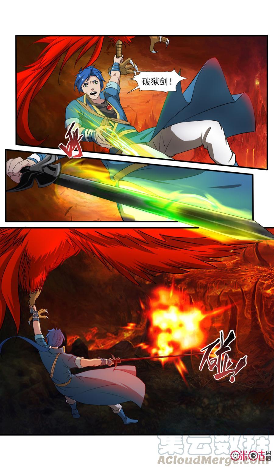 九星天辰诀韩漫全集-第74话无删减无遮挡章节图片 