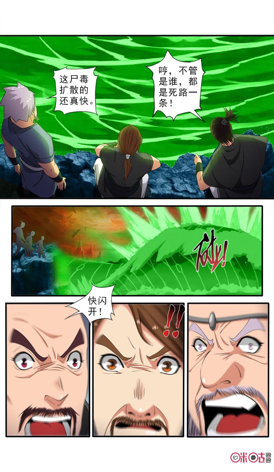 九星天辰诀韩漫全集-第74话无删减无遮挡章节图片 