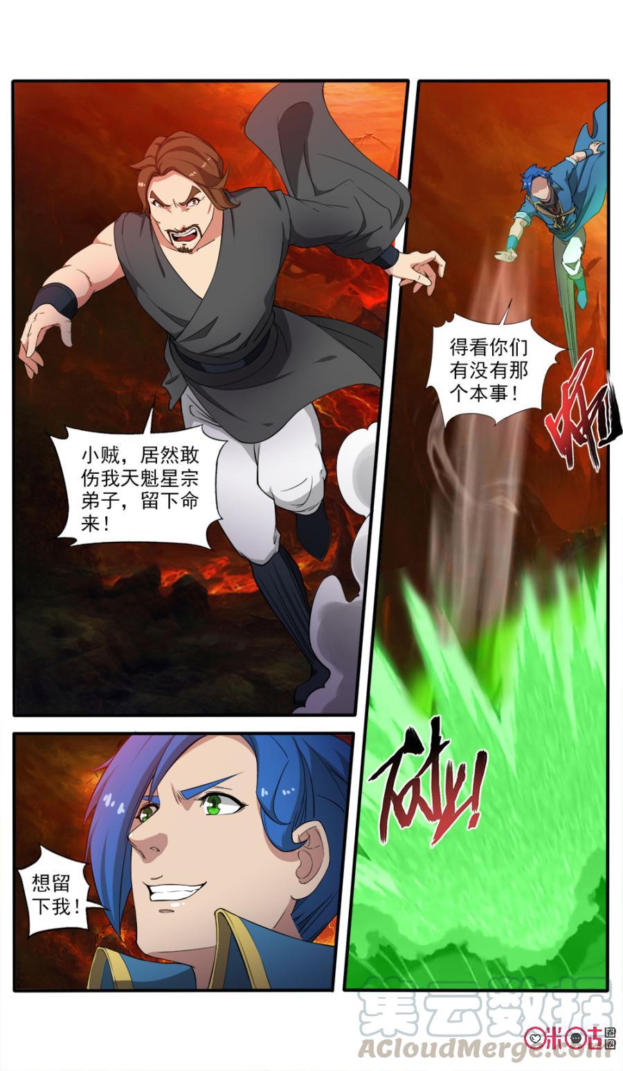 九星天辰诀韩漫全集-第74话无删减无遮挡章节图片 