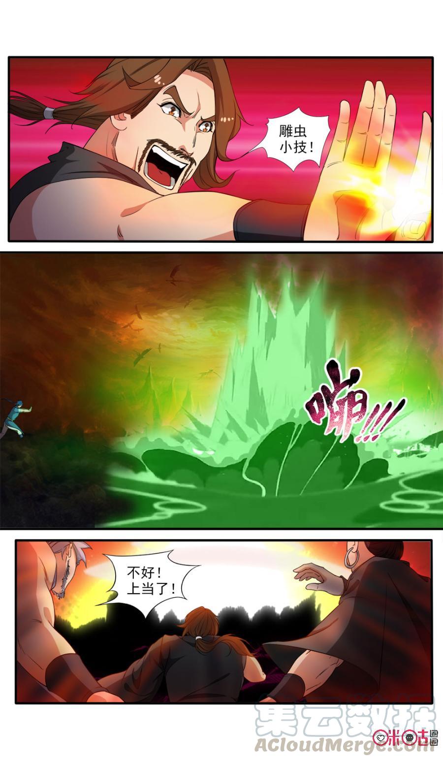 九星天辰诀韩漫全集-第74话无删减无遮挡章节图片 