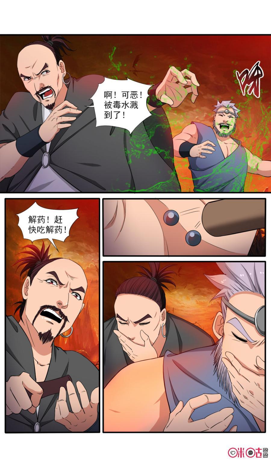 九星天辰诀韩漫全集-第74话无删减无遮挡章节图片 