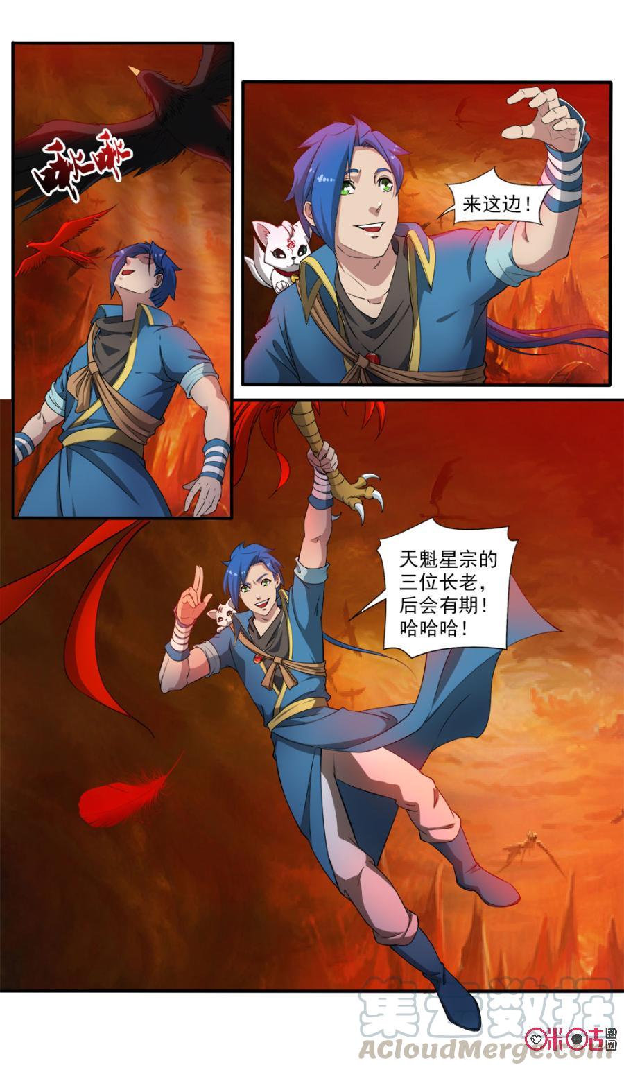 九星天辰诀韩漫全集-第74话无删减无遮挡章节图片 