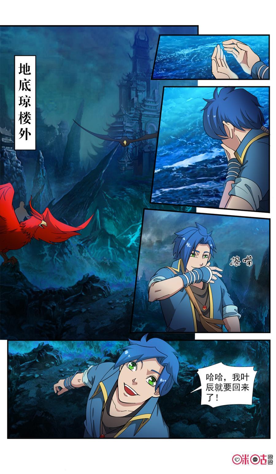 九星天辰诀韩漫全集-第76话无删减无遮挡章节图片 