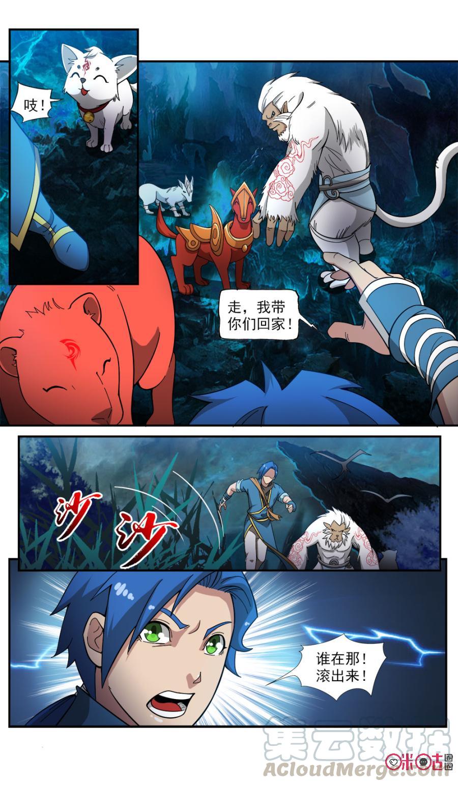 九星天辰诀韩漫全集-第76话无删减无遮挡章节图片 