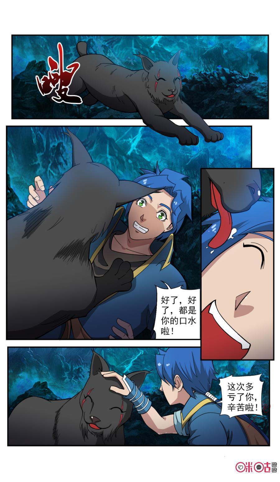 九星天辰诀韩漫全集-第76话无删减无遮挡章节图片 