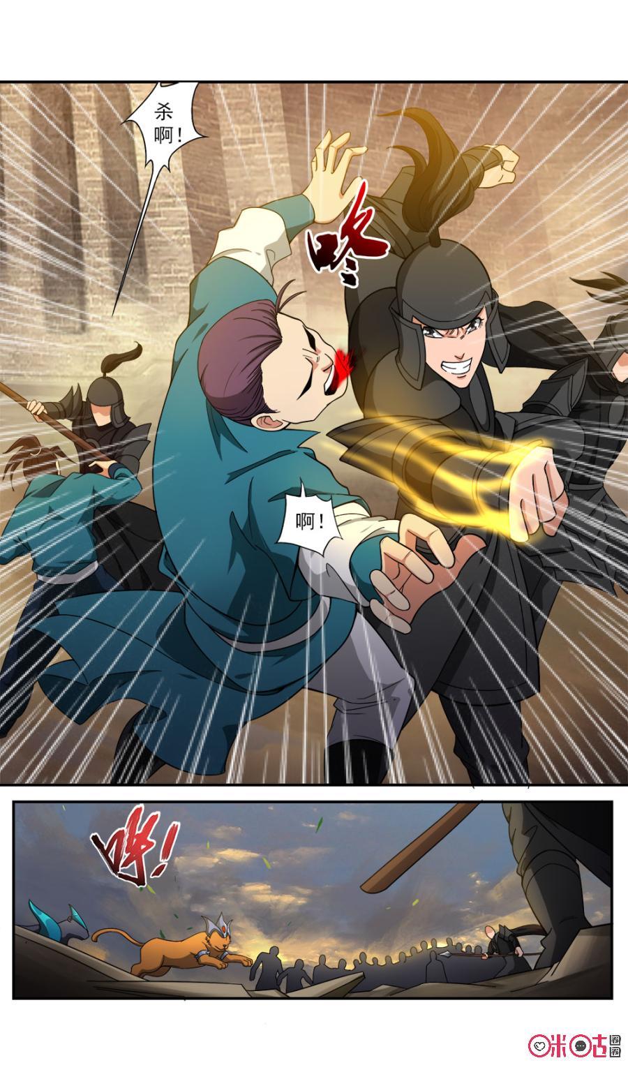 九星天辰诀韩漫全集-第76话无删减无遮挡章节图片 