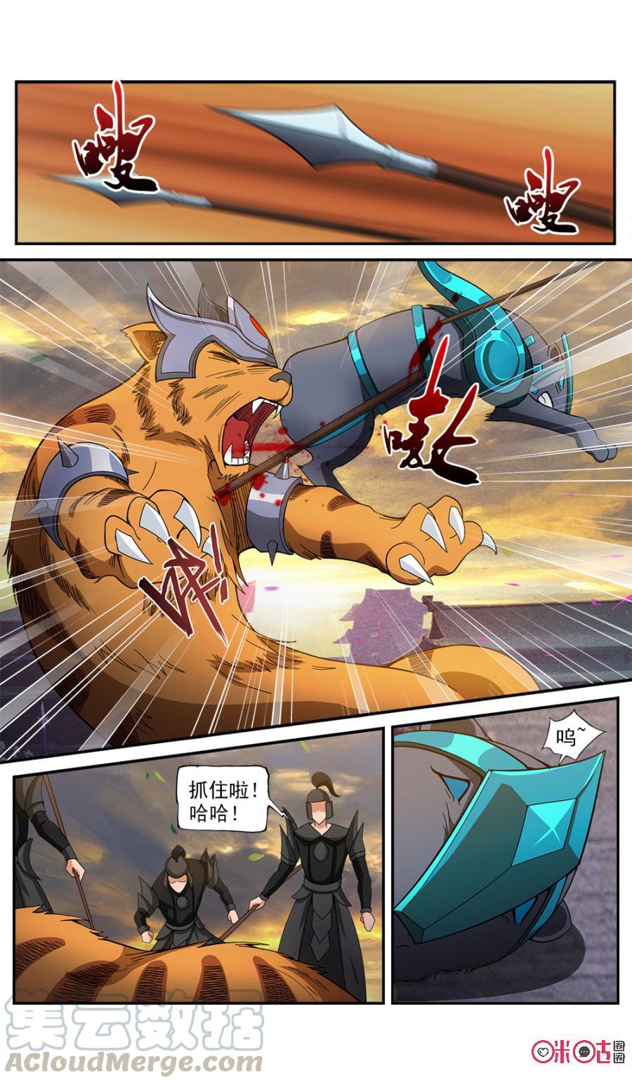 九星天辰诀韩漫全集-第76话无删减无遮挡章节图片 