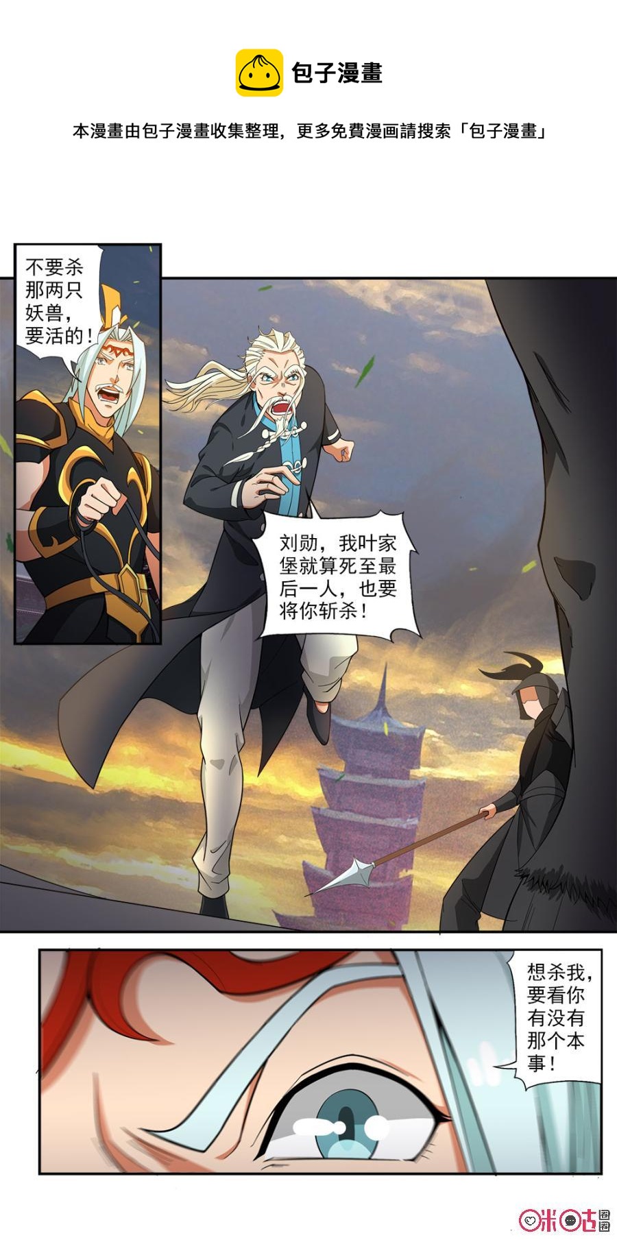 九星天辰诀韩漫全集-第76话无删减无遮挡章节图片 