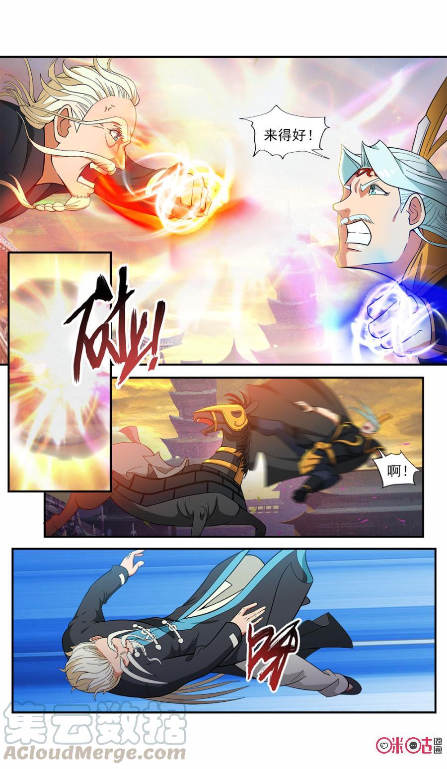 九星天辰诀韩漫全集-第76话无删减无遮挡章节图片 