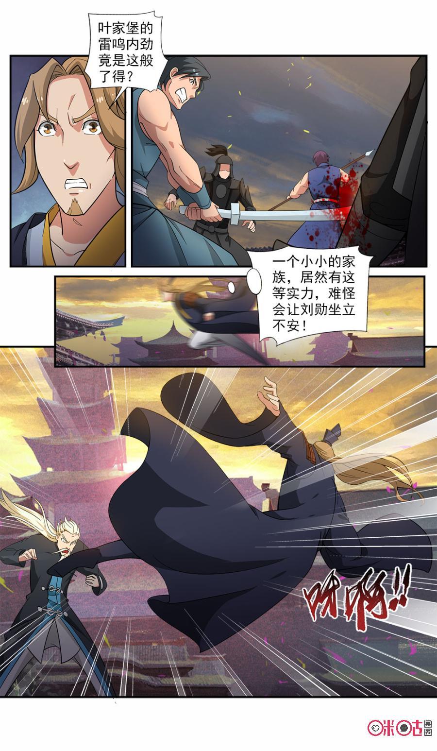 九星天辰诀韩漫全集-第76话无删减无遮挡章节图片 