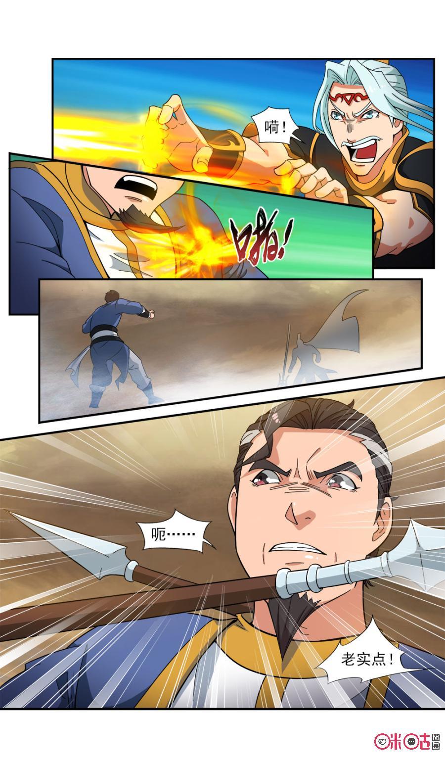 九星天辰诀韩漫全集-第76话无删减无遮挡章节图片 