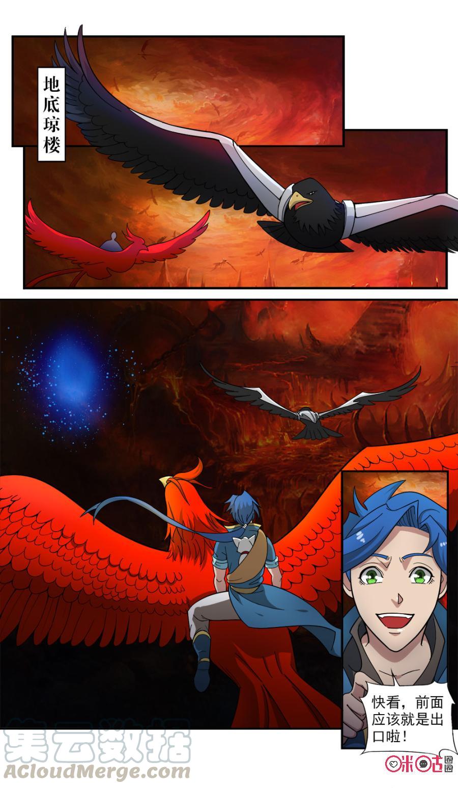 九星天辰诀韩漫全集-第76话无删减无遮挡章节图片 