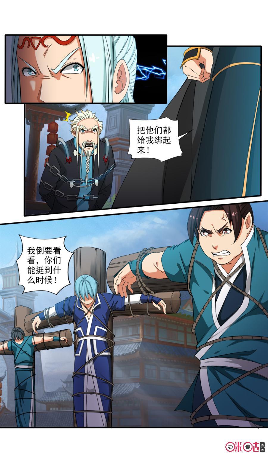 九星天辰诀韩漫全集-第77话无删减无遮挡章节图片 