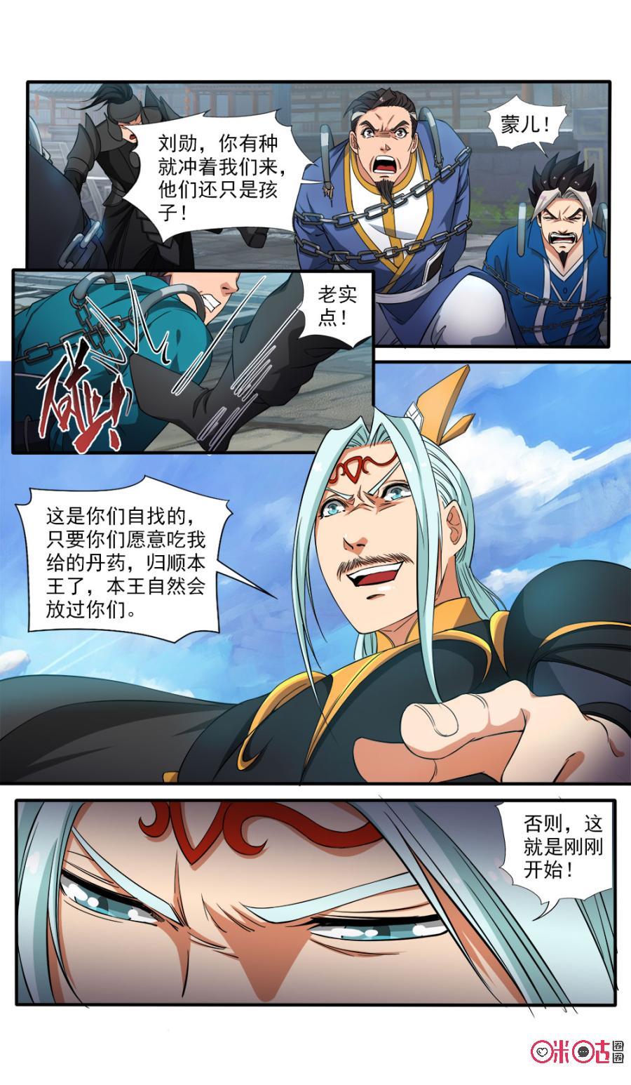 九星天辰诀韩漫全集-第77话无删减无遮挡章节图片 