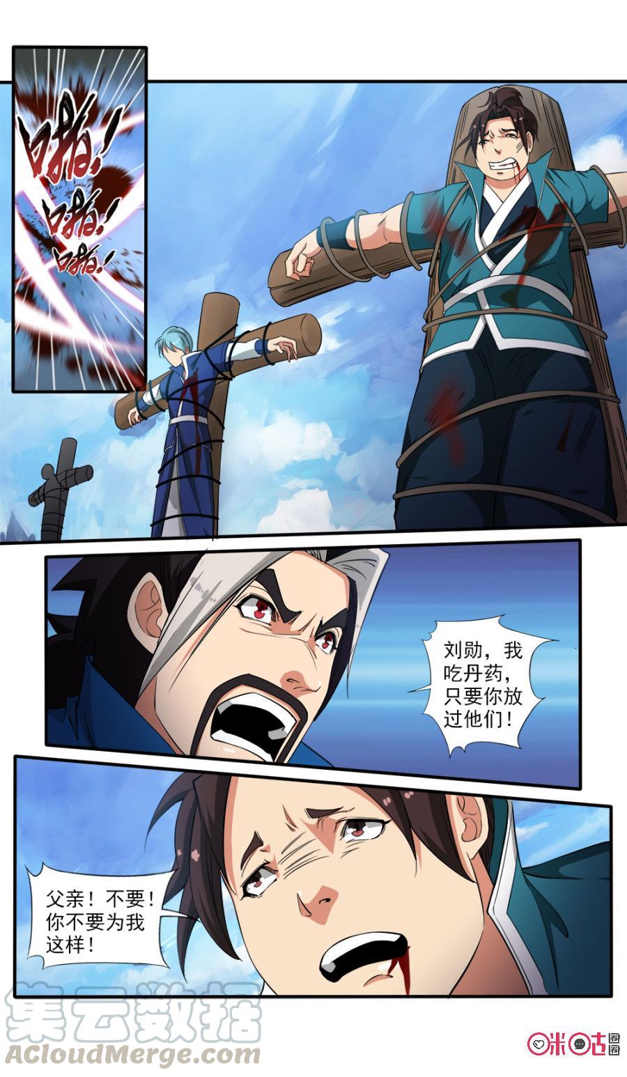 九星天辰诀韩漫全集-第77话无删减无遮挡章节图片 