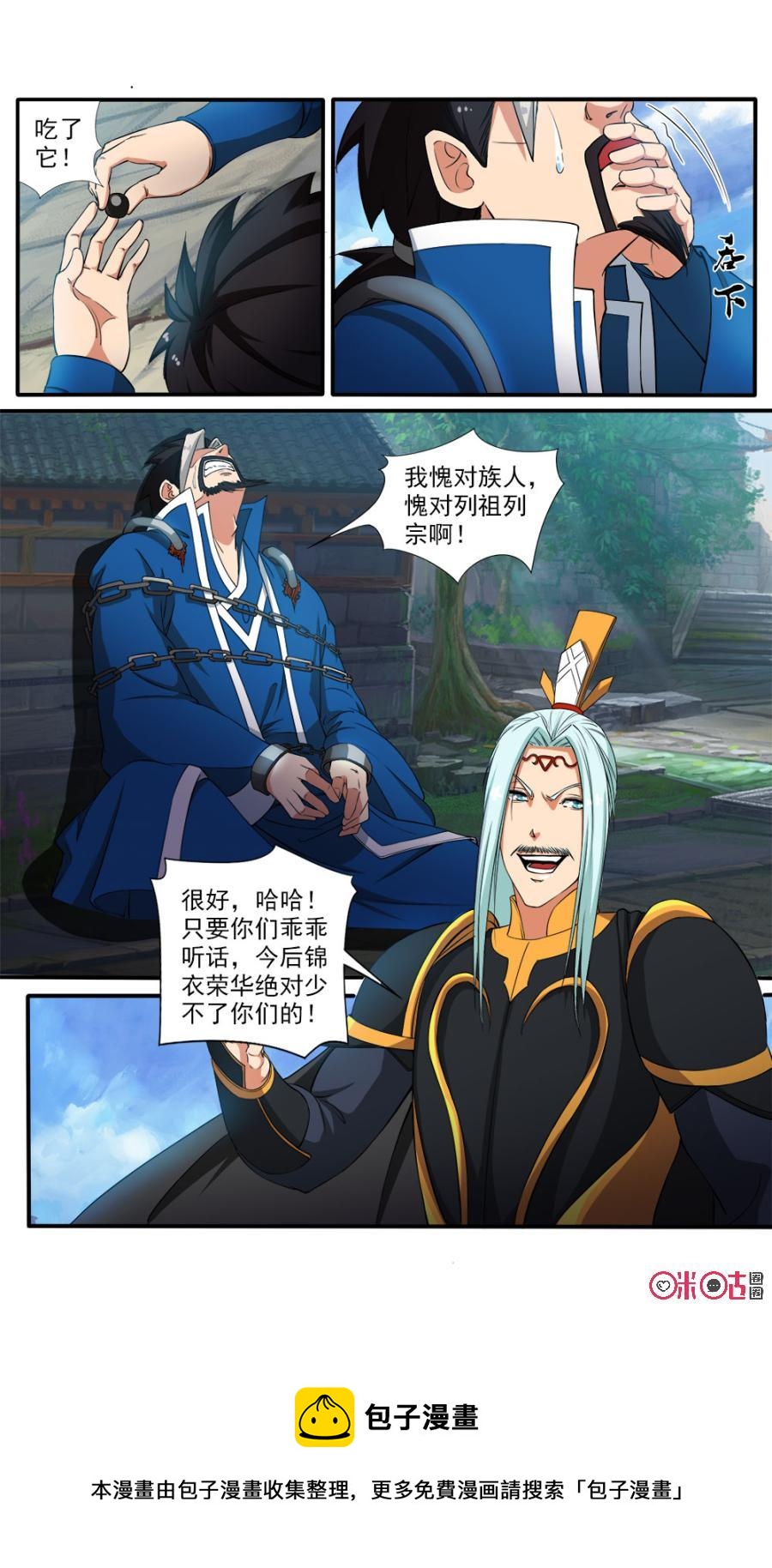 九星天辰诀韩漫全集-第77话无删减无遮挡章节图片 