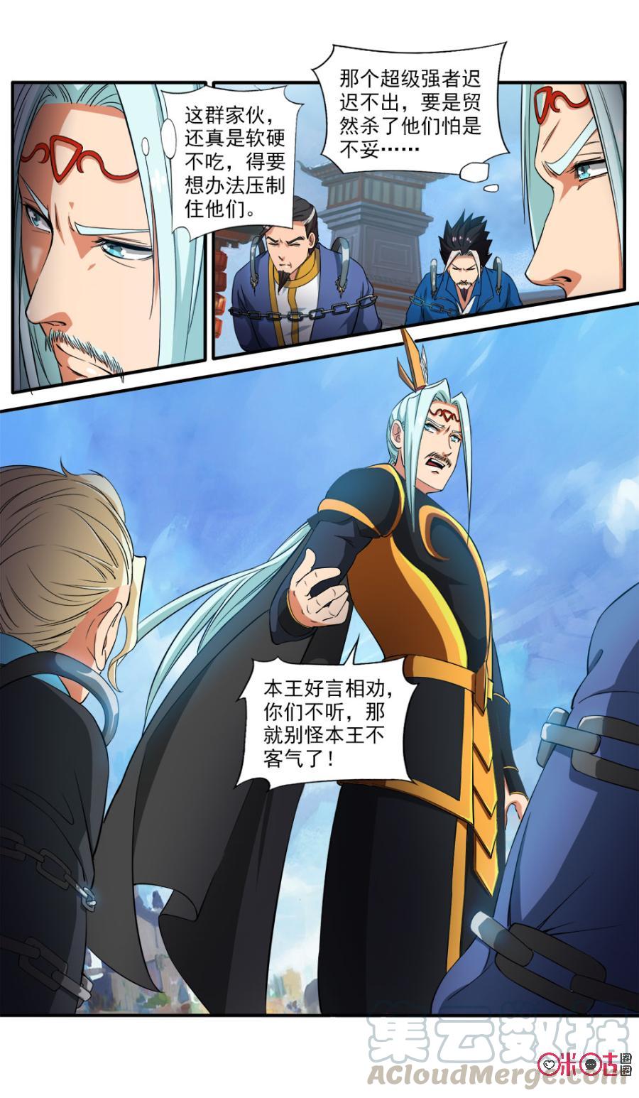 九星天辰诀韩漫全集-第77话无删减无遮挡章节图片 