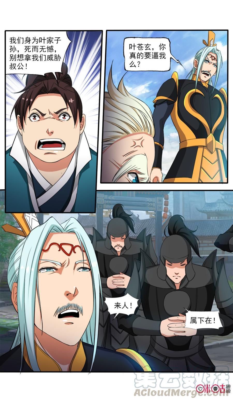 九星天辰诀韩漫全集-第77话无删减无遮挡章节图片 