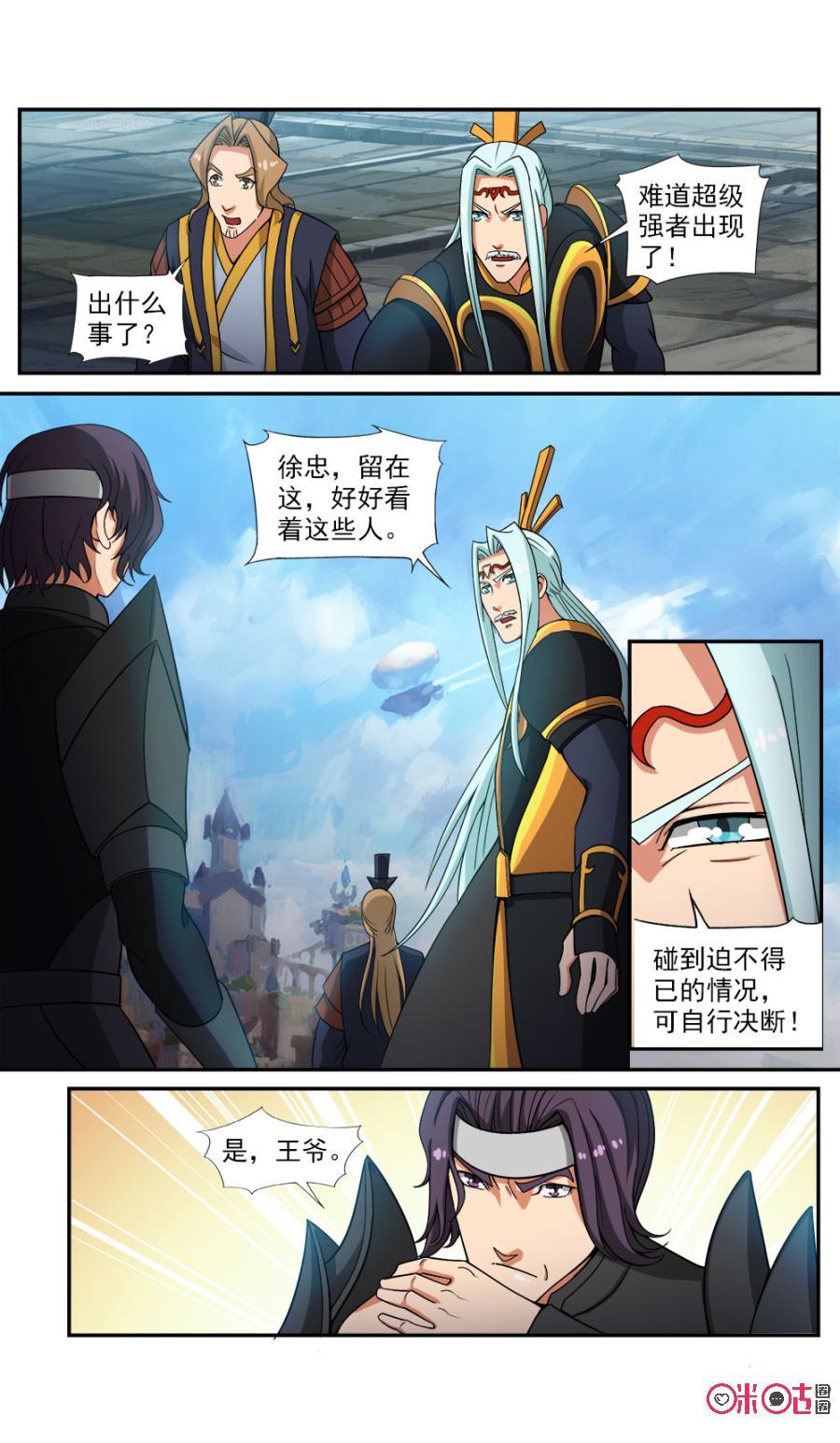 九星天辰诀韩漫全集-第78话无删减无遮挡章节图片 