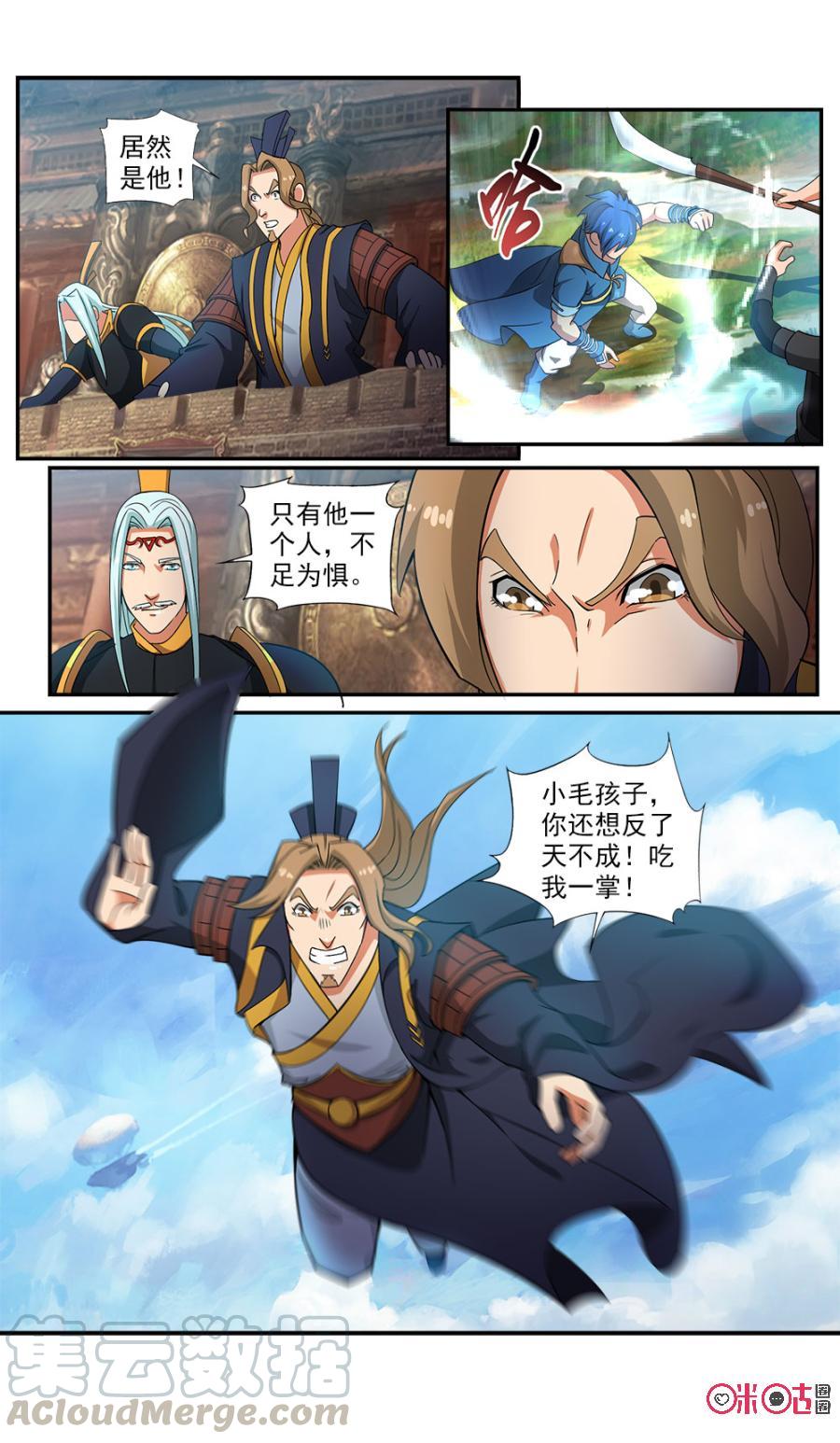 九星天辰诀韩漫全集-第78话无删减无遮挡章节图片 