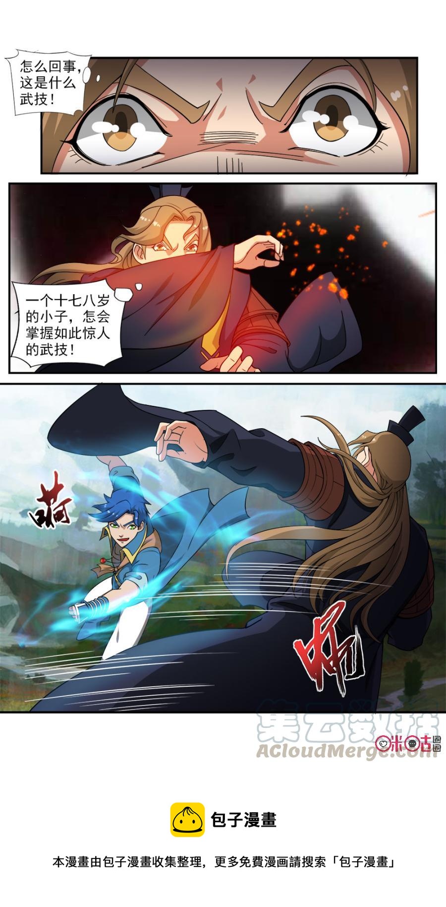 九星天辰诀韩漫全集-第78话无删减无遮挡章节图片 